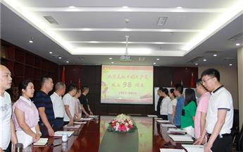 “不忘初心 服膺使命”四川沙巴官网建设集团党支部七一主...