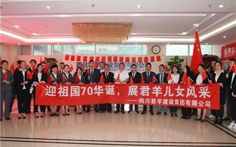 四川沙巴官网建设集团庆祝新中国成立70周年“快闪”活动...