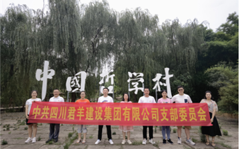 沙巴官网党支部 赴“贺麟故居留想馆...
